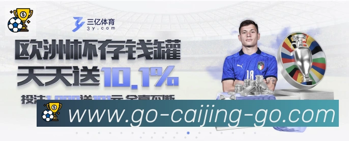彩经网平台生态图